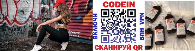 наркошоп  блэк спрут ONION  Кодеин Purple Drank  Рошаль 