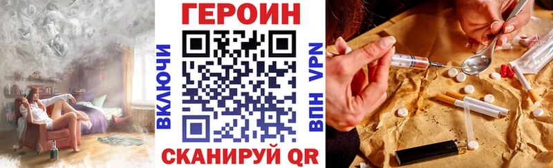 Героин герыч  цены   Рошаль 
