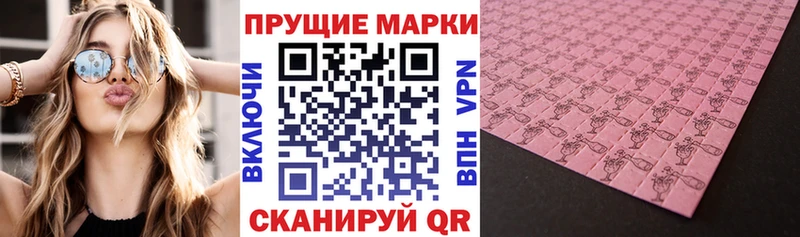 Наркотические марки 1,8мг  где продают наркотики  Рошаль 